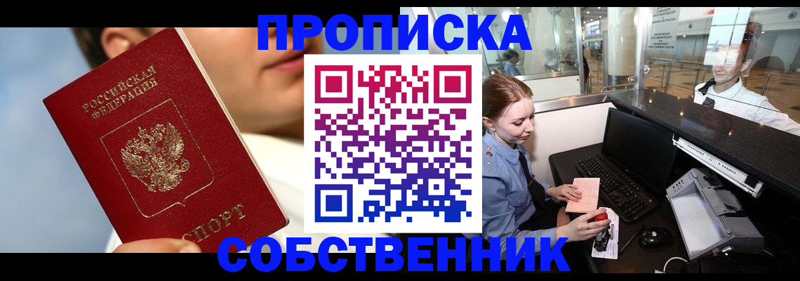 временная регистрация в Питкяранте