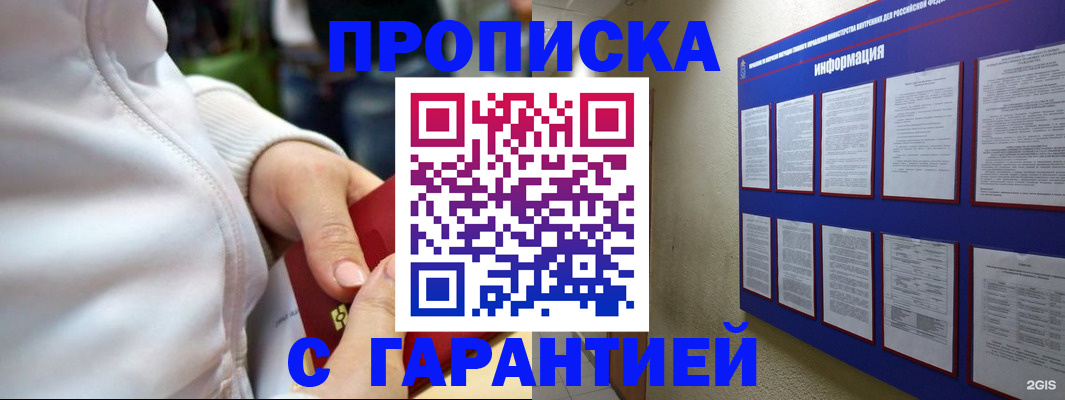 прописка в Питкяранте